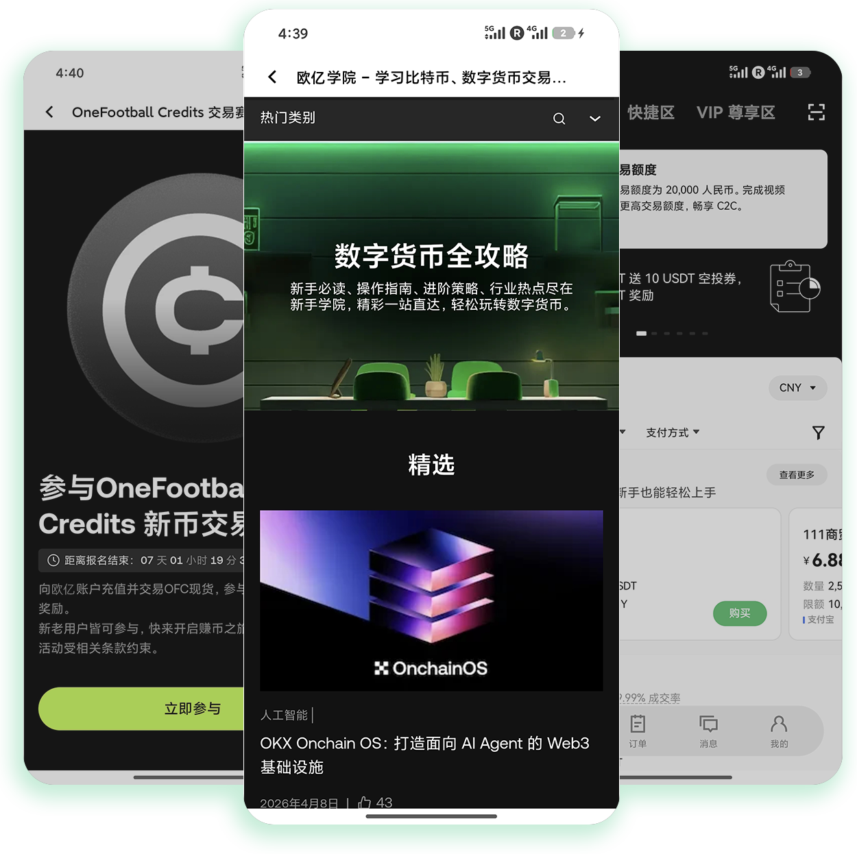 易欧交易所注册 注册即享首月交易手续费减免福利